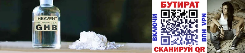 Бутират оксибутират  Купить где  Яхрома 