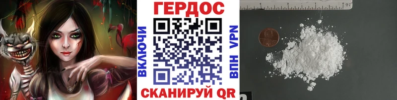 Героин белый  Купить где  Яхрома 