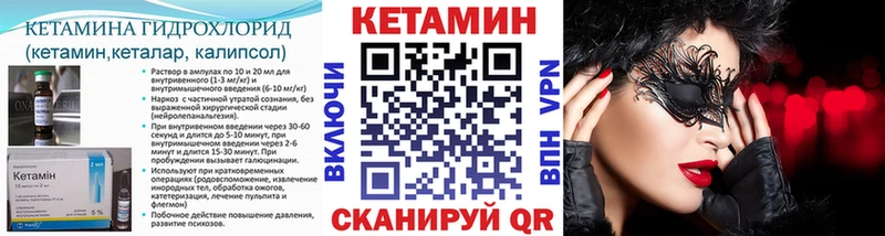 Купить закладки  Яхрома  Кетамин ketamine