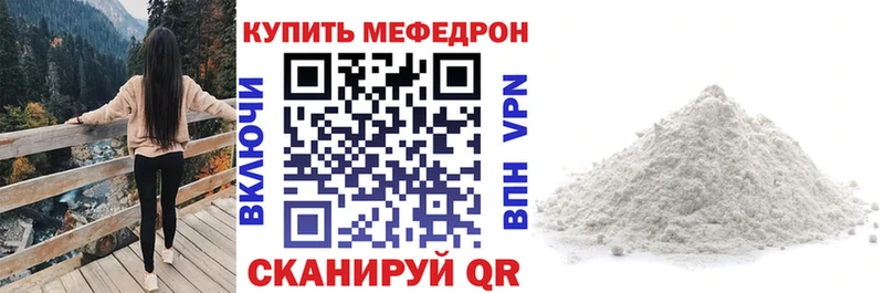 Купить  Яхрома  Мефедрон мяу мяу 