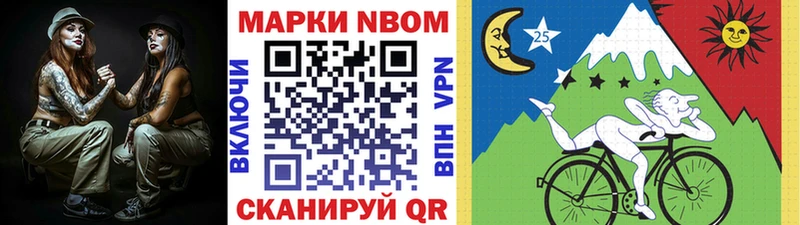 Марки 25I-NBOMe 1500мкг  Купить  Яхрома 